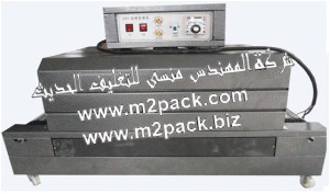 ماكينة التغليف بالشرينك والتي تسمي آيضاً ماكينة التغليف بفيلم الشرينك الحراري موديل 400