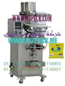 ماكينة تعبئة وتغليف مساحيق غسيل الملابس العادية والاتوماتيكية في اكياس موديل إم تو باك 902 ماركة المهندس منسي