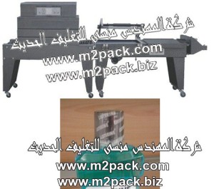 ماكينة تغليف زجاجات الشامبو بفيلم الشرنك الحراري مع ماكينة اللحام والقطع شكل Lنصف اتوماتيكية موديل 108 النموزجية