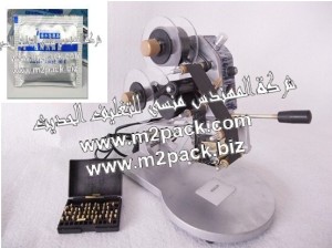 ماكينة طباعة تاريخ الصلاحية وتاريخ الانتاج علي أكياس شامبو الشعر