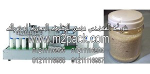 ماكينة انداكشن سيل للحام طبات الالمونيوم فويل علي فوهة برطمنات الارز الابيض موديل إم تو باك 204 ماركة المهندس منسى  ام تو باك