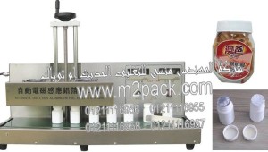 ماكينة انداكشن سيل للحام طبات الالمونيوم فويل علي فوهة برطمنات توابل وبهارات الطعام موديل إم تو باك 204 ماركة المهندس منسي التي تم تصنيعها في مصانع المهندس منسي لماكينات التعبئة والتغليف والمواد الخام  الخاصة بعملية التعبئة والتغليف