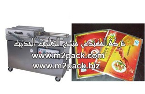 ماكينة تغليف التوابل والبهارات بالفاكيوم موديل إم تو باك 603 ماركة المهندس منسي