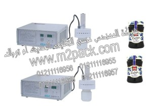 ماكينة  لحام انداكشن سيل لعمل أغطية ملحومة لبرطمنات توابل وبهارات الطعام البني  والتي تعمل عن طريق الحث الكهرومغناطيسي موديل  201 إم تو باك ماركة المهندس منسي  التى نقدمها نحن شركة المهندس منسي للصناعات الهندسيه و توريد جميع مستلزمات التغليف الحديث من مواد و خامات التعبئة و التغليف و ماكينات التعبئة والتغليف –  ام تو باك