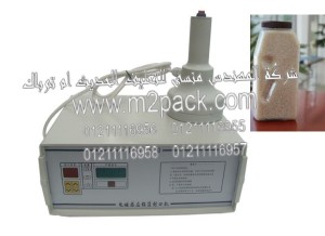 ماكينة  لحام  طبات الالمونيوم فويل علي برطمنات الارز موديل إم تو باك 201 ماركة المهندس منسي ام تو باك