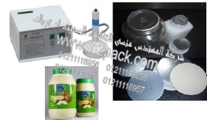 ماكينة لحام طبات الالومنيوم على فوهة برطمانات الطحينة بواسطة الحث الكهروميغناطيسى موديل201  إم تو باك ماركة المهندس منسي التي تم تصنيعها في مصانع المهندس منسي لماكينات التعبئة والتغليف والمواد الخام  الخاصة بعملية التعبئة والتغليف