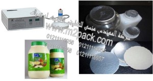 ماكينة لحام طبات الالومنيوم فوق فوهة برطمانات الطحينة بواسطة الحث الكهروميغناطيسى موديل    201  إم تو باك ماركة المهندس منسي  التي نعرضها لكم نحن رائد الهندسة الصناعية المهندس منسي للصناعات الهندسية