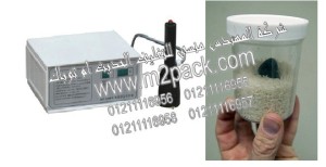 مكن لحام طبات الالمونيوم فويل علي فوهة برطمنات الارز الابيض والتي تم تصنيعها في مصانع المهندس منسي لماكينات التعبئة والتغليف والمواد الخام  الخاصة بعملية التعبئة والتغليف  :