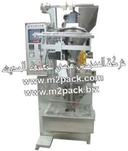 ماكينة اتوماتيكية لتعبئة وتغليف البودرة ذات وسادة ماركة المهندس منسي