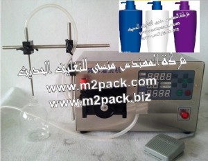 ماكينة تعبئة شامبو الشعرفي زجاجات ماركة المهندس منسي