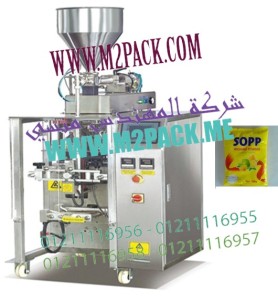 ماكينة تعبئة وتغليف أكياس مسحوق الغسيل العمودية موديل إم تو باك SLIV-420 ماركة المهندس منسي