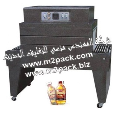 ماكينة تغليف زجاجات زيت السمسم بفيلم الشرينك الحراري