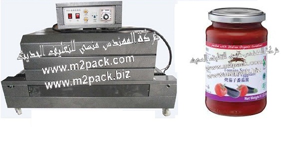 ماكينة تغليف برطمنات الكاتشاب والصلصة بالشرينك والتي تسمي آيضاً ماكينة التغليف بفيلم الشرينك الحراري موديل 103إم تو باك