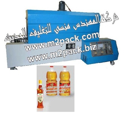 ماكينة تغليف زجاجات زيت السمسم بفيلم الشرنيك الحراري