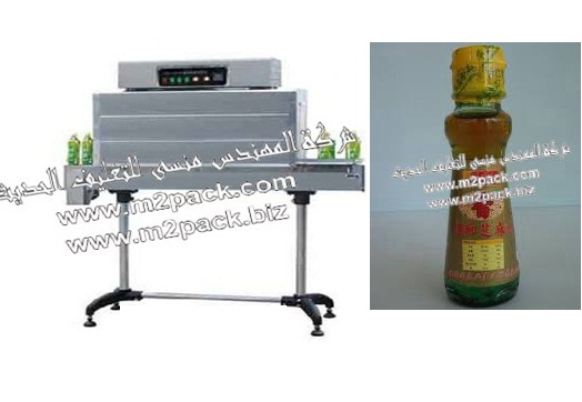 ماكينة تغليف زجاجات زيت السمسم بفيلم الشرينك الحراري بالليبل موديل 111 إم تو باك