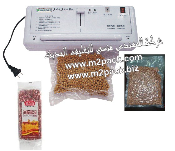 ماكينة تغليف الفول السوداني  بالفاكيوم المنزلية موديل ام تو باك 604 ماركة المهندس منسي