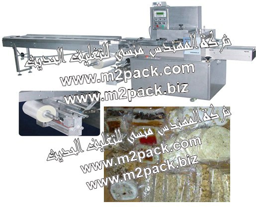 ماكينة تعبئة وتغليف الفول السوداني – الفولية -  فلو منسي باك والموجود بها رول التغليف