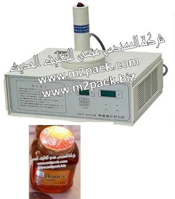 ماكينة لحام طبات الالمونيوم فويل علي برطمنات الكاتشاب والتي تعمل بالحث الكهرومغناطيسي موديل 201 إم تو باك