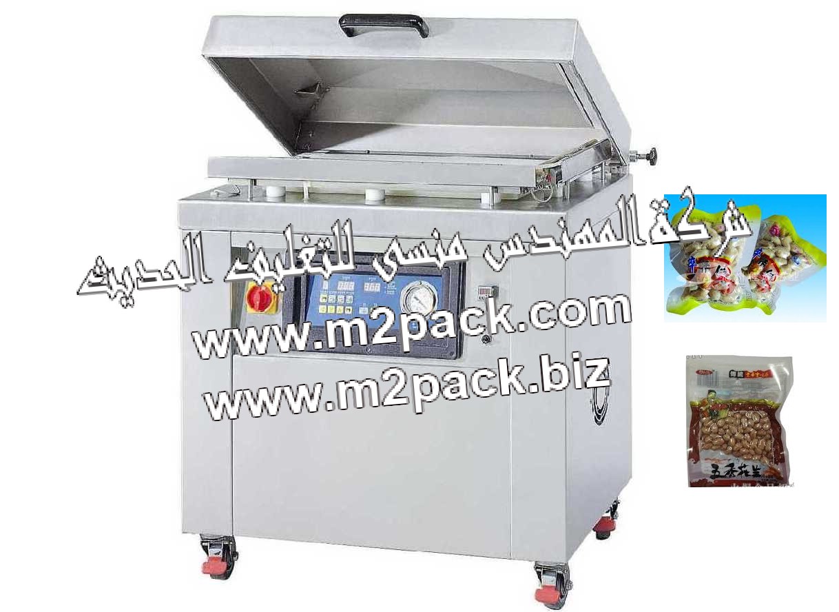 ماكينة تغليف الفول السوداني بالفاكيوم ذات الشكل المكتبي موديل ام تو باك 601 ماركة المهندس منسي