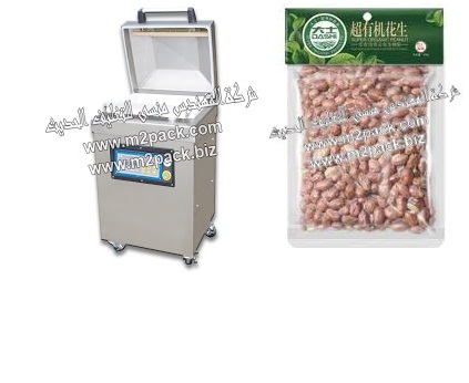 ماكينة تعبئة وتغليف الفول السوداني بالفاكيوم بغرفة واحدة , ماكينة تغليف المواد ولحام الاكياس المصنعة من الاستانليس تيل , ماكينة تعبئة وتغليف المواد الغذائية بالفاكيوم ام تو باك