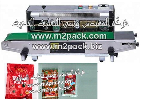 ماكينة لحام أكياس الصلصة والكاتشاب بسير ناقل اتوماتيكية موديل 301 النموزجية 2013 ام تو باك المقدمه لكم من شركة ام تو باك