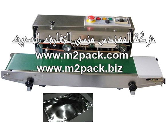ماكينة لحام وتقفيل أكياس السمسم من شركة المهندس منسي للتغليف الحديث والصناعات الهندسية ام تو باك