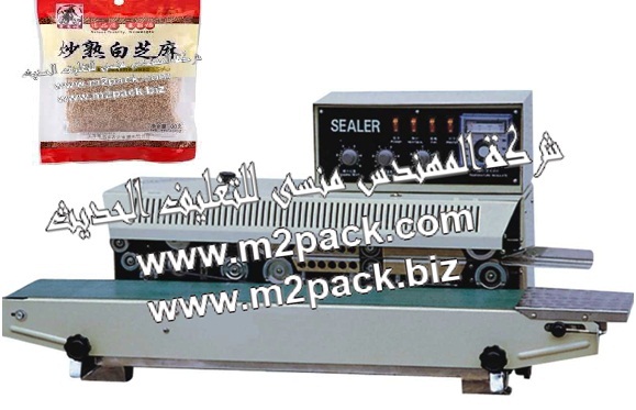 ماكينة لحام أكياس السمسم والطباعة عليها