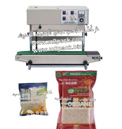 ماكينة لحام أكياس السمسمية و حبوب السمسم الآتوماتيكية