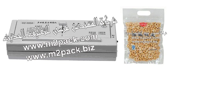 ماكينة تغليف الفول السوداني بالفاكيوم المنزلية موديل 604 ام تو باك ماركة المهندس منسي , ام تو باك