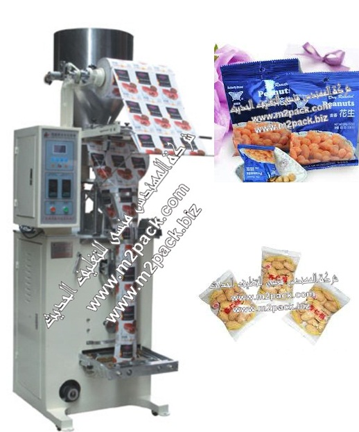 ماكينة تعبئة وتغليف الفول السوداني الاتوماتيكية التي تقوم باللحام من الظهر ذو منصة عالية موديل 902 ام تو باك ماركة المهندس منسي - ام تو باك