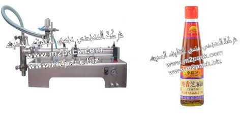 ماكينات تعبئة زيت السمسم موديل 403 إم تو باك