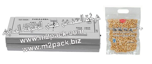 ماكينة تغليف الفول السوداني  بالفاكيوم المنزلية موديل 604 ام تو باك