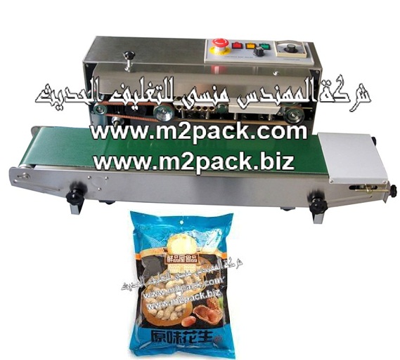 ماكينة لحام  أكياس الفول السوداني موديل 301 ام تو باك