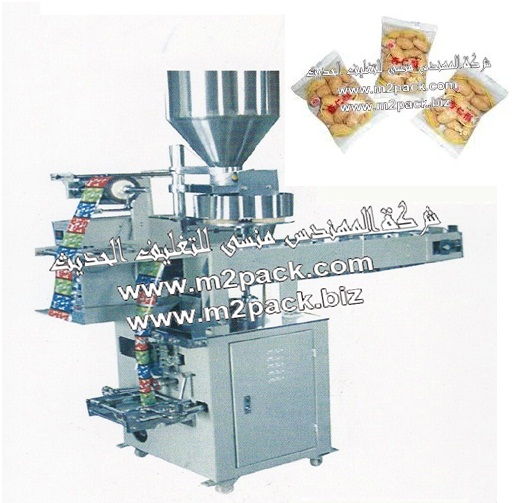 ماكينة تعبئة وتغليف  الفول السوداني الاتوماتيكية  والتي تقوم بعمل لحام  من الظهر - ماركة المهندس منسى