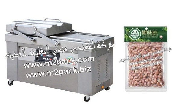 ماكينة تغليف  الفول السوداني بالفاكيوم ذات الحجرتين – استانليس تيل – موديل 603 M2Pack Machine