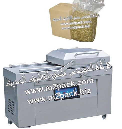 ماكينة تغليف السمسم بالفاكيوم موديل 603 ام تو باك