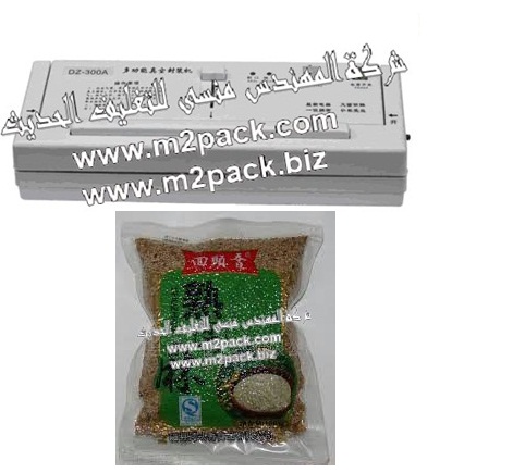 ماكينة تغليف السمسم بالفاكيوم المنزلية موديل 604 ام تو باك