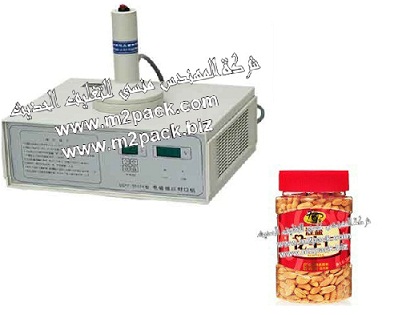 ماكينة لحام أغطية برطمنات الفول السوداني  التي تعمل بالحث الكهرومغناطيسي موديل 201 إم تو باك - ماركة المهندس منسى