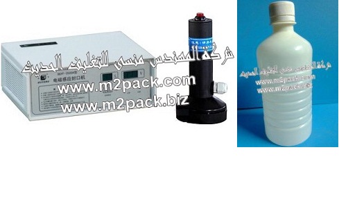 ماكينة الانداكشن سيل لعمل لحام لطبات من الالمونيوم فويل علي فوهة زجاجات زيت الفول السوداني موديل 202 إم تو باك - ماركة المهندس منسى