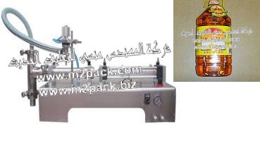 ماكينات تعبئة زيت الفول السوداني  موديل 403  إم تو باك - ماركة المهندس منسى