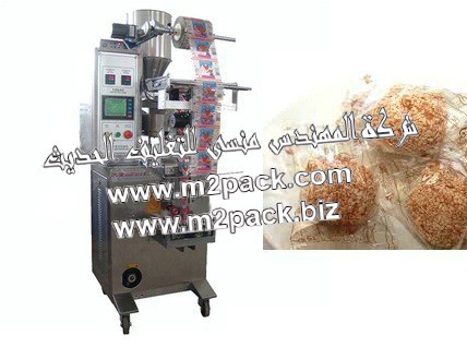 ماكينة تعبئة وتغليف السمسمية صغيرة الحجم في أكياس ذو لحام ثلاثي موديل 903 إم تو باك