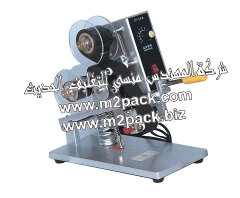 ماكينة طباعة التاريخ الحرارية اليدوية والتي تقوم بالطباعة علي اكياس الفول السوداني المقشر والمملح