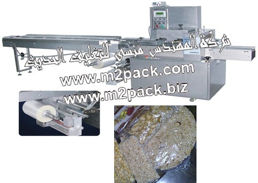 ماكينة تعبئة وتغليف السمسمية , ماكينة تعبئة وتغليف حلوي المولد فلو باك