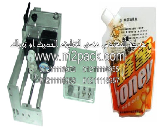 ماكينة أوتوماتيكية تتبعيه التزامن للطباعة الحرارية للأرقام الملونة على أكياس العسل الأبيض والأسود موديل 325 إم تو باك ماركة المهندس منسي