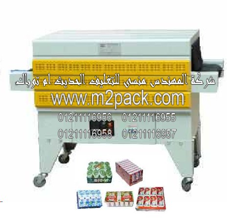 ماكينة الشرنكة والتغليف الحراري لعلب وبرطمنات العسل عن طريق استخدام فيلم الشرنيك PE التي تم تصنيعها في مصانع المهندس منسي لماكينات التعبئة والتغليف والمواد الخام الخاصة بعملية التعبئة والتغليف