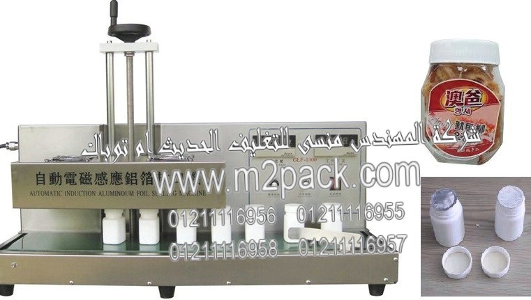 ماكينة انداكشن سيل للحام طبات الالمونيوم فويل علي فوهة برطمنات توابل وبهارات الطعام موديل إم تو باك 204 ماركة المهندس منسي التي تم تصنيعها في مصانع المهندس منسي لماكينات التعبئة والتغليف والمواد الخام الخاصة بعملية التعبئة والتغليف