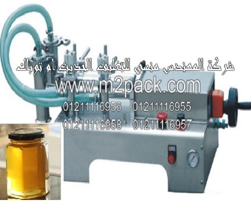 ماكينة تعبئة أوتوماتيكية لتعبئة سائل العسل الأبيض والأسود مذدوجة الراس موديل 403 إم تو باك ماركة المهندس منسي المتاحة لدينا نحن المهندس منسي لتوريد كافة ماكينات التعبئة والتغليف والخامات الخاصة بعمليه التعبئة والتغليف محلياً وعالمياً