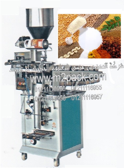 ماكينة تعبئة وتغليف التوابل والبهارات موديل فلومنسي باك ماركة المهندس منسي التي نقوم نحن شركة المهندس منسي بطرحها في الاسواق المصرية والعالمية