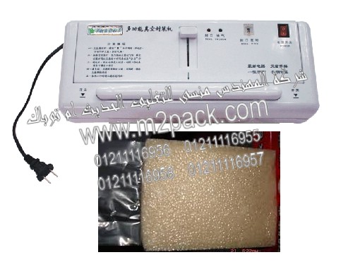 ماكينة تغليف الرز بالفاكيوم شفط الهواء موديل إم تو باك 604 ماركة المهندس منسي التى نفخر نحن شركة المهندس منسي لتوريد جميع مستلزمات التغليف الحديث من مواد التعبئة و التغليف و الصناعات الهندسيه - ام تو باك بتقديمها اليكم