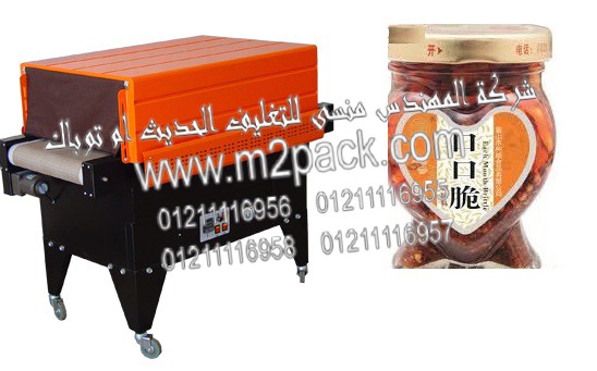 ماكينة تغليف برطمنات توابل الطعام بفيلم الشرنيك الحراري موديل ام تو باك 105 ماركة المهندس منسي التى نقدمها نحن شركة المهندس المنسي للتغليف الحديث و الصناعات الهندسيه ام تو باك